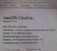 iMac 27" 2012 БУ iPoster.ua