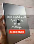 iPad (2018) 32GB Space Gray Wi-Fi БУ iPoster.ua