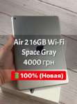 iPad Air 2 16GB Space Gray Wi-Fi БУ iPoster.ua