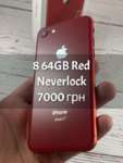 iPhone 8 64GB (PRODUCT)RED БУ iPoster.ua