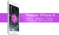 Ремонт iPhone 6s Киев, Политех | 1-10 лет гарантия iPoster.ua