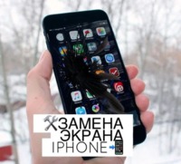 Замена дисплея, экрана iPhone | imobi.com.ua iPoster.ua