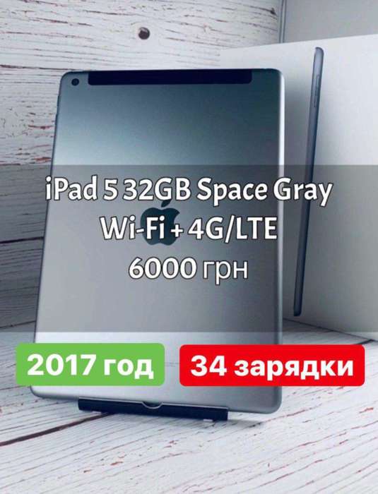 iPad (2017) 32GB Space Gray Wi-Fi + Cellular БУ iPoster.ua