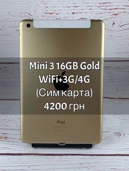 iPad mini 3 16GB Gold Wi-Fi + Cellular БУ iPoster.ua