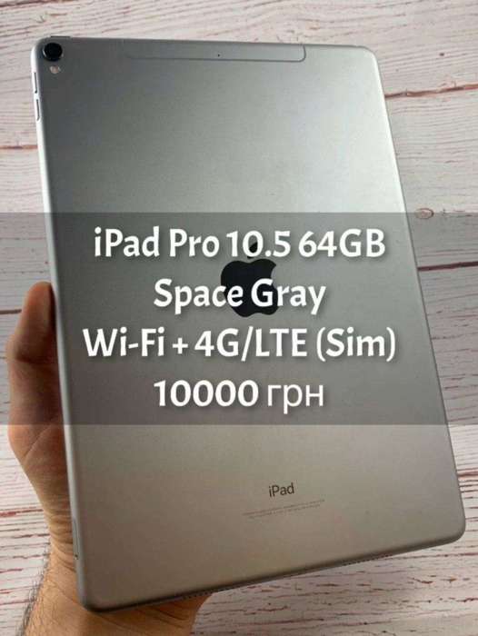 iPad Pro 2 10.5" 64GB Space Gray Wi-Fi + Cellular БУ iPoster.ua