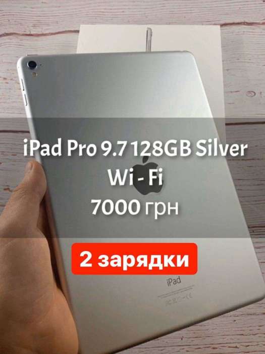iPad Pro 9.7" 128GB Silver Wi-Fi БУ iPoster.ua