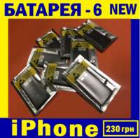 Батарея iphone/айфон 6 NEW iPoster.ua