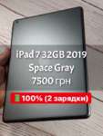 iPad 10.2 (2019) 32GB Space Gray Wi-Fi БУ iPoster.ua