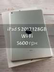 iPad (2017) 128GB Silver Wi-Fi БУ iPoster.ua