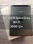 iPad Air 1 32GB Space Gray Wi-Fi БУ iPoster.ua