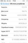 iPhone 4s 32 GB White БУ iPoster.ua