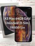 iPhone Xs Max 64GB Gold БУ iPoster.ua