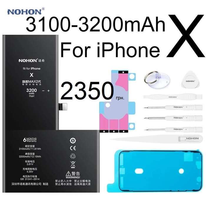 Аккумуляторная батарея NOHON для iPhone X XR XS XSMAX MAX revision ver.2 +инструменты iPoster.ua