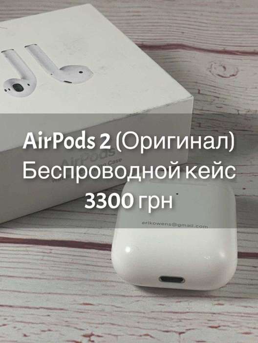 Apple AirPods 2 (Siri) + Wireless Кейс (Оригинал) iPoster.ua