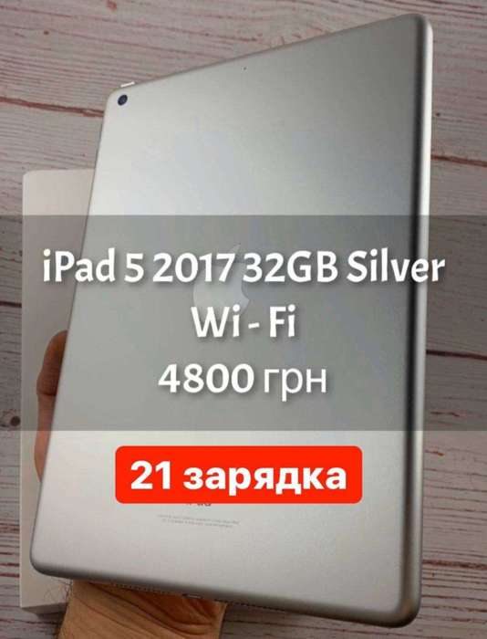 iPad (2017) 32GB Silver Wi-Fi БУ iPoster.ua