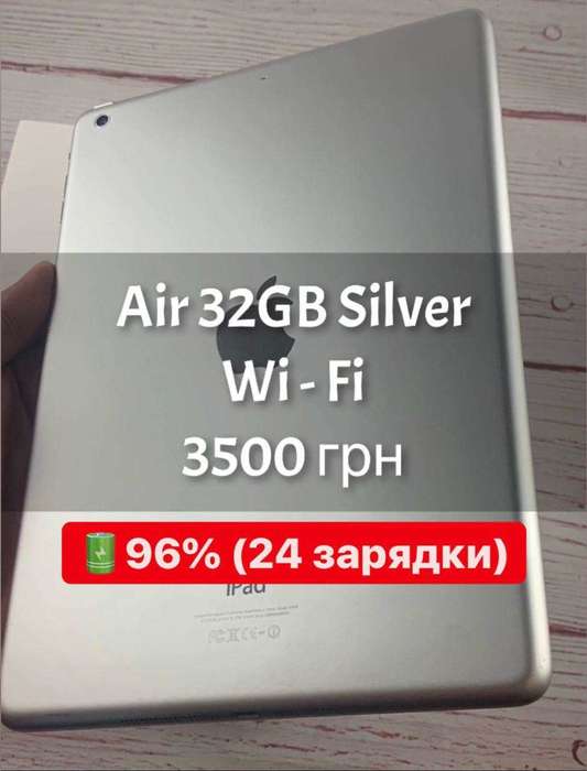 iPad Air 1 32GB Silver Wi-Fi БУ iPoster.ua