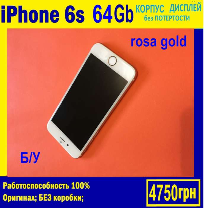 iPhone 6s 64GB Rose Gold БУ iPoster.ua