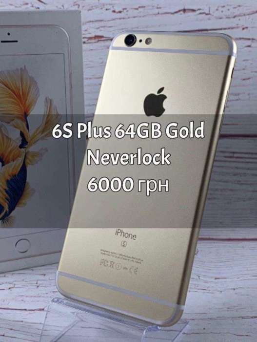 iPhone 6s Plus 64GB Gold БУ iPoster.ua