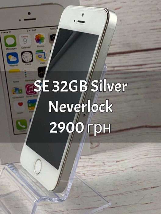 iPhone SE 32GB Silver БУ iPoster.ua